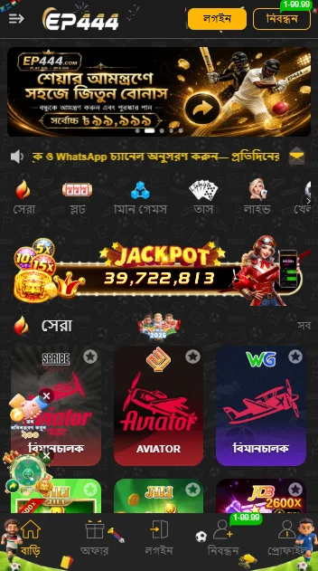 EP444 BD App